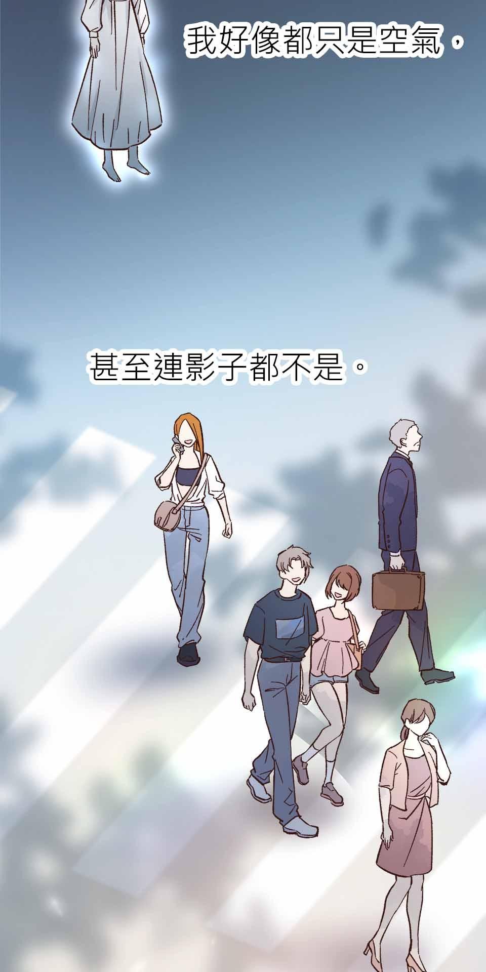 希望能握你的手 第4回  被留下來的人 第15页