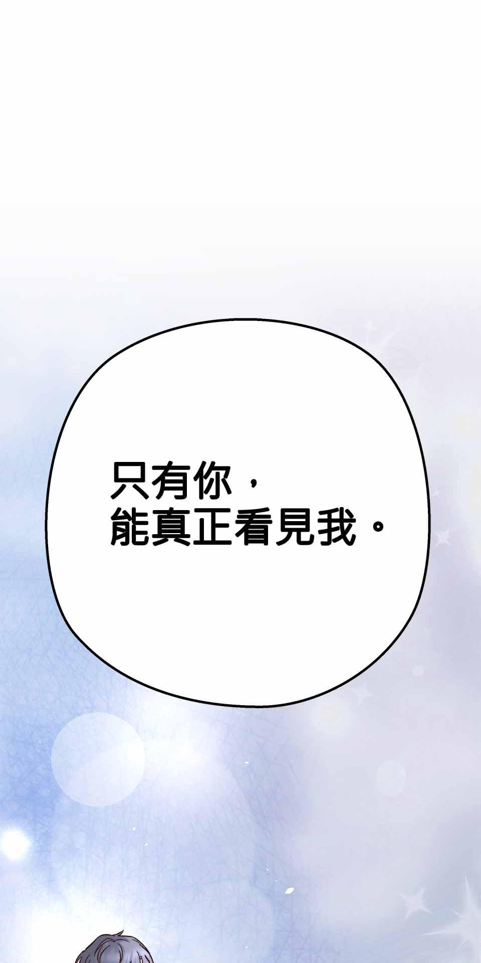 希望能握你的手 第4回  被留下來的人 第19页