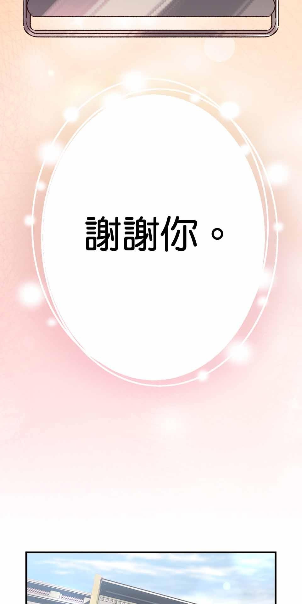 希望能握你的手 第4回  被留下來的人 第26页