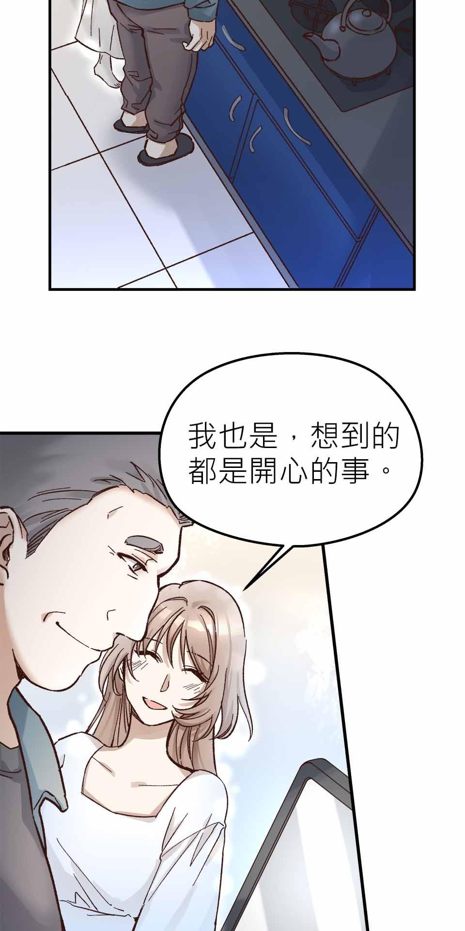 希望能握你的手 第4回  被留下來的人 第28页
