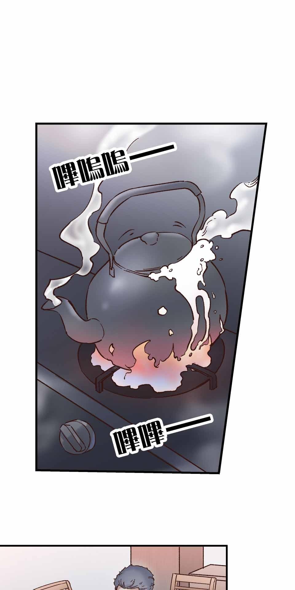 希望能握你的手 第4回  被留下來的人 第31页