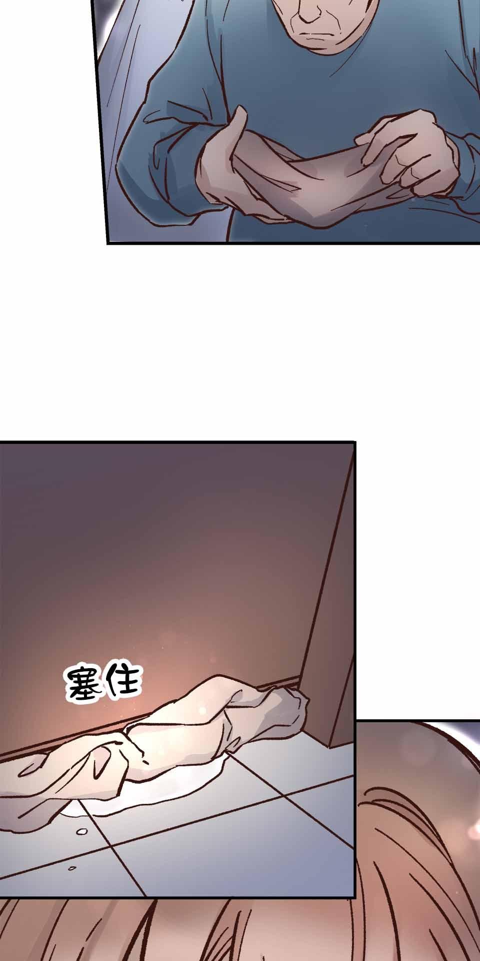 希望能握你的手 第4回  被留下來的人 第34页