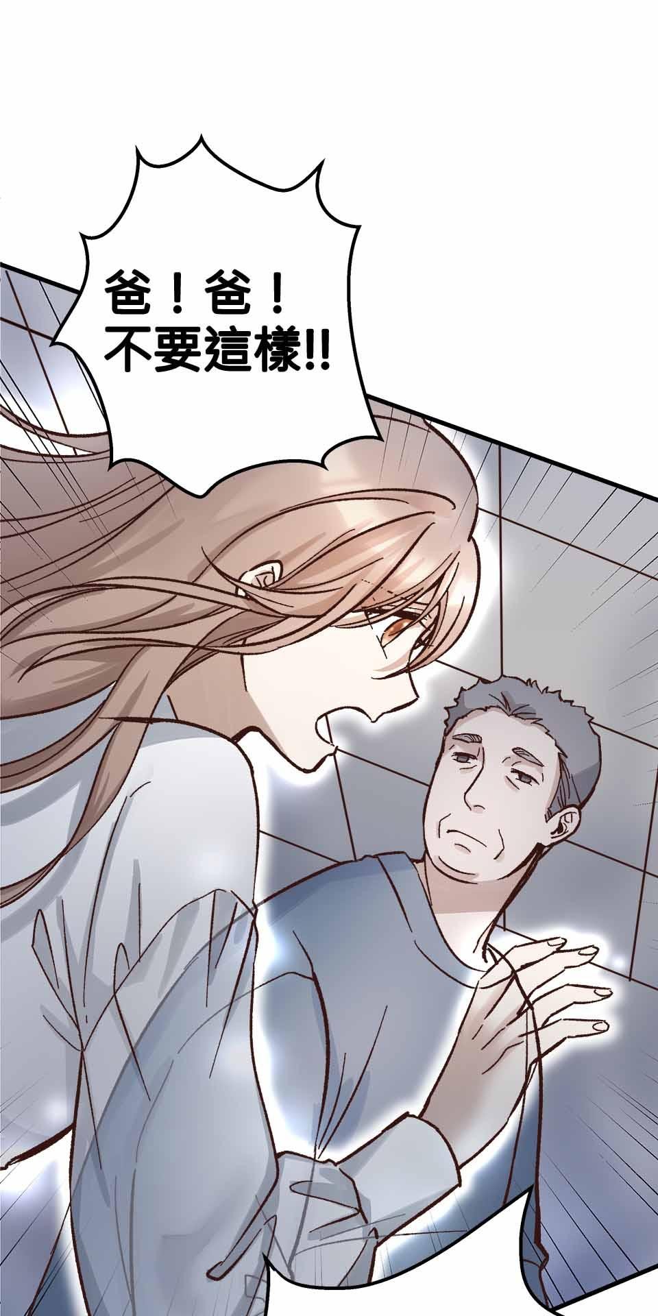 希望能握你的手 第4回  被留下來的人 第37页