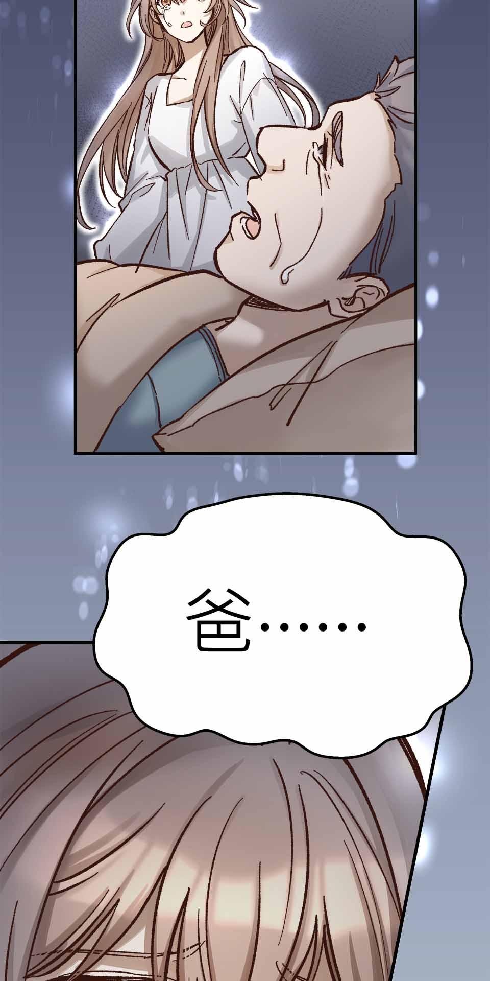 希望能握你的手 第4回  被留下來的人 第52页