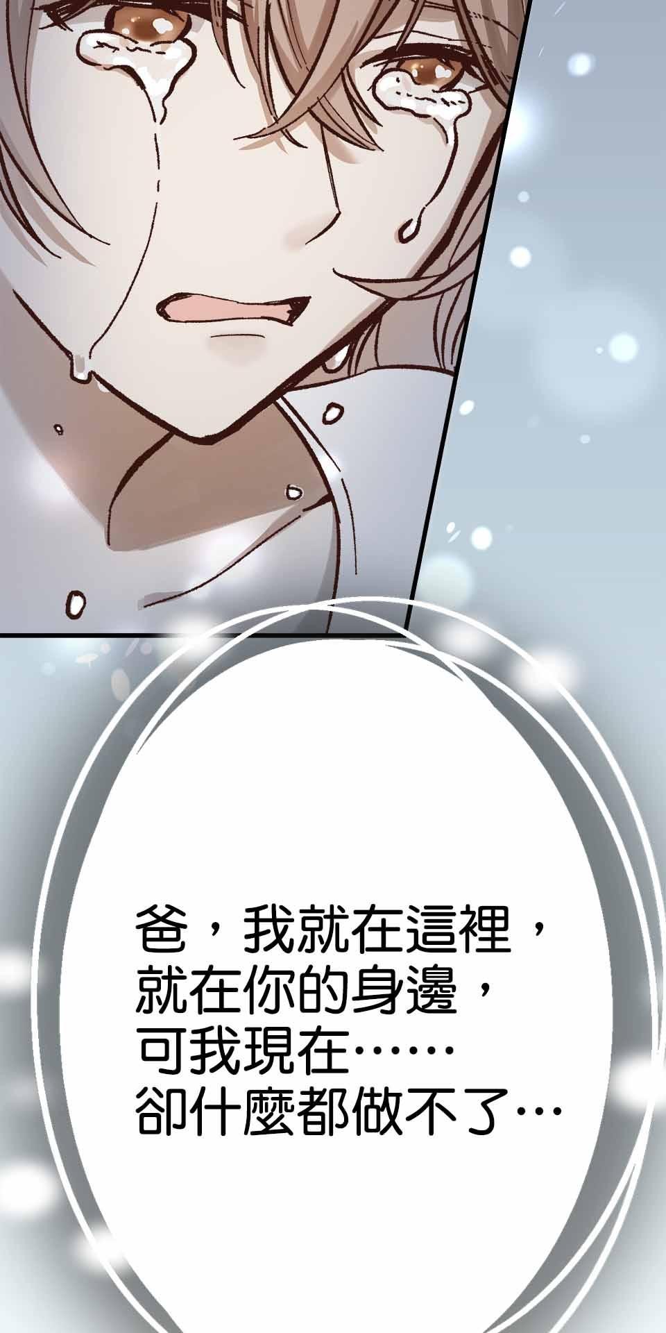 希望能握你的手 第4回  被留下來的人 第53页