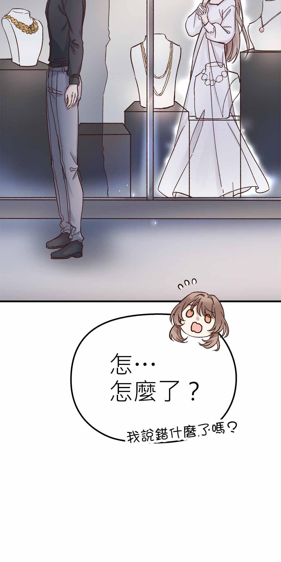 希望能握你的手 第4回  被留下來的人 第65页