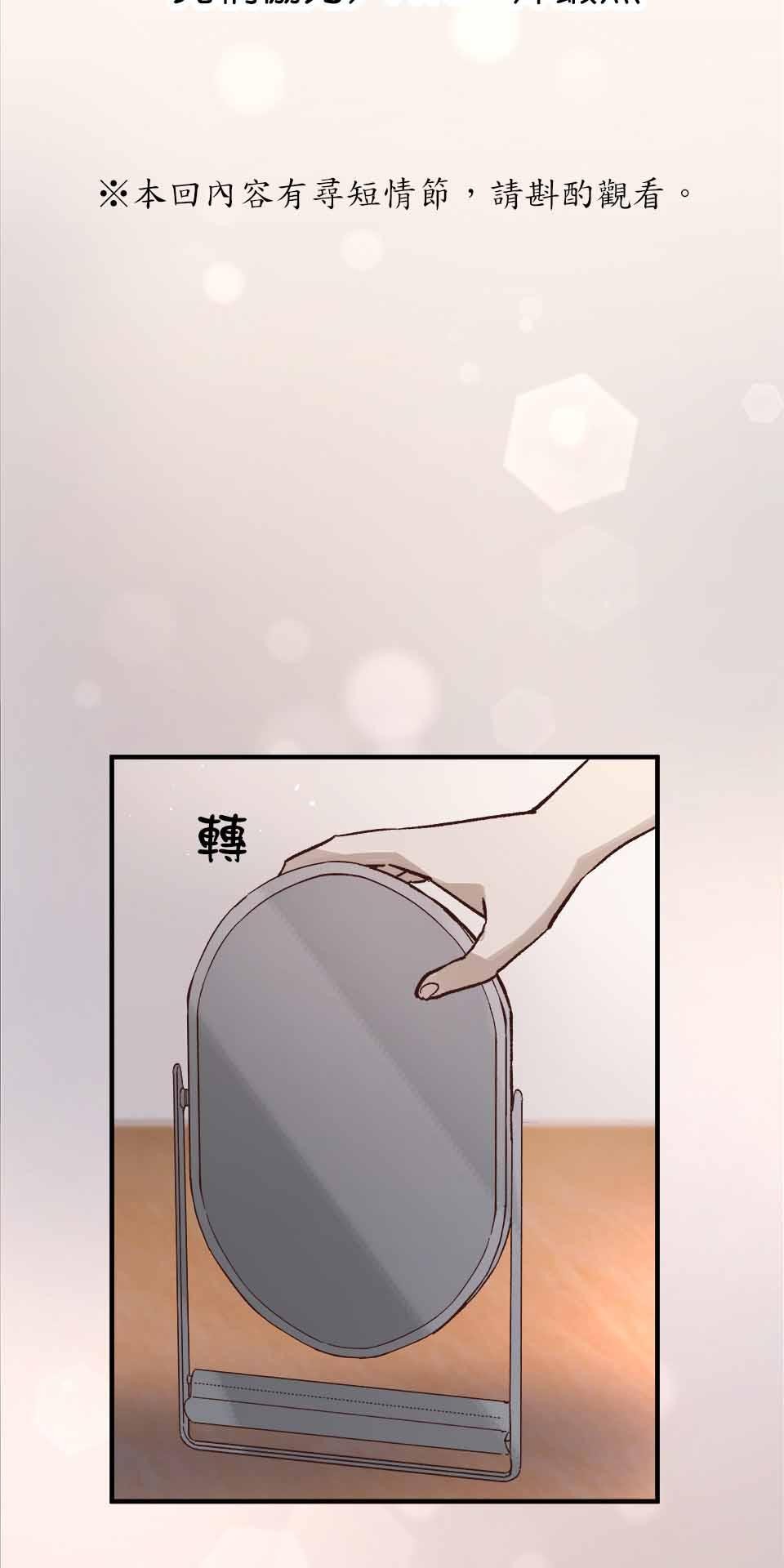 希望能握你的手 第4回  被留下來的人 第8页