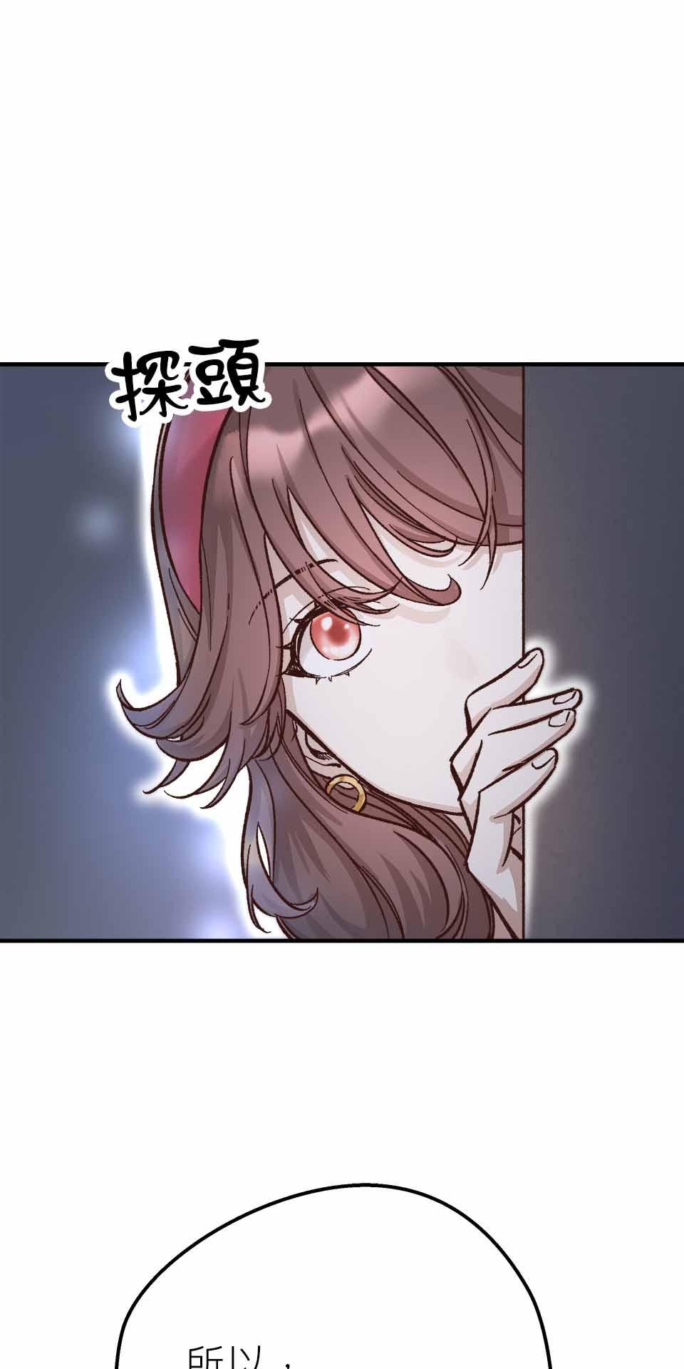 希望能握你的手 第5回  另一個遊魂 第1页