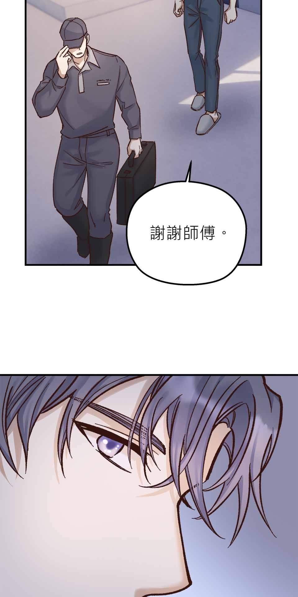希望能握你的手 第5回  另一個遊魂 第17页