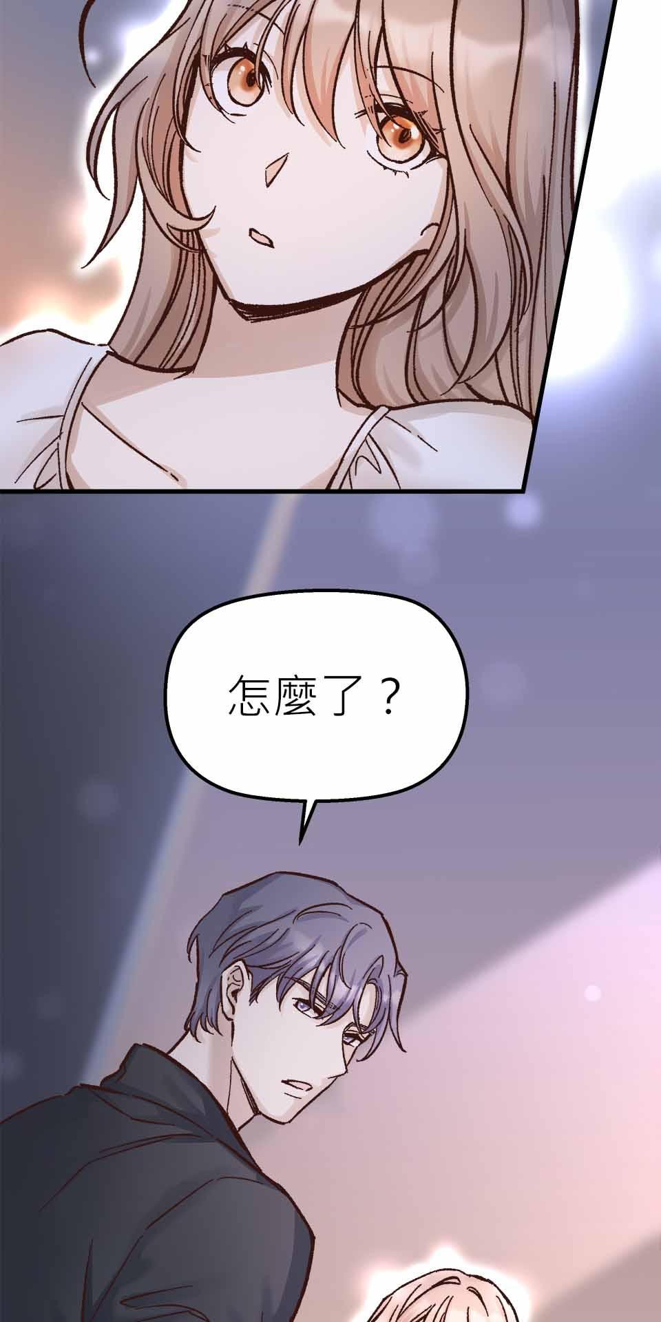 希望能握你的手 第5回  另一個遊魂 第3页