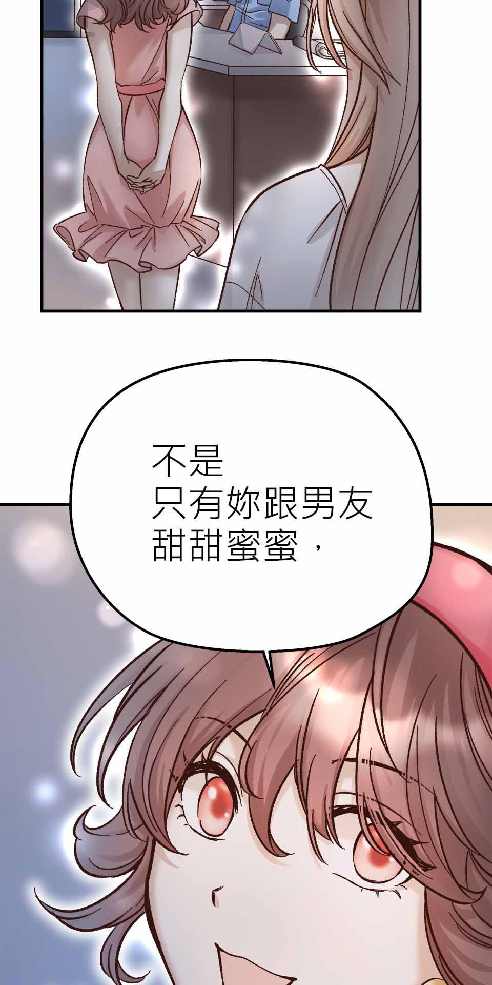 希望能握你的手 第5回  另一個遊魂 第26页