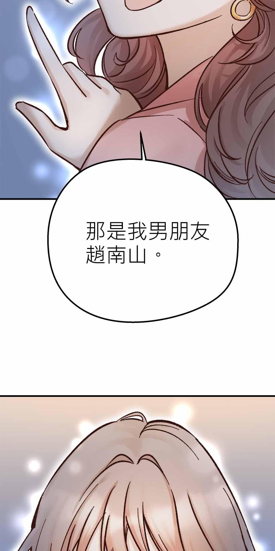 希望能握你的手 第5回  另一個遊魂 第27页