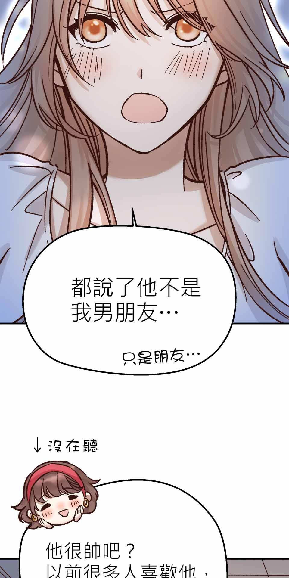 希望能握你的手 第5回  另一個遊魂 第28页