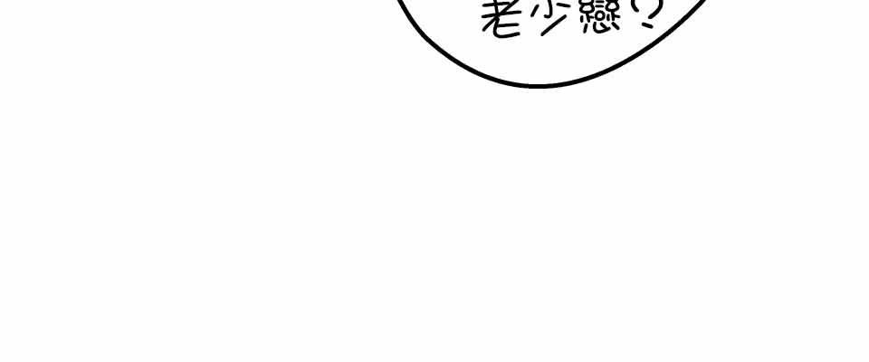 希望能握你的手 第5回  另一個遊魂 第30页