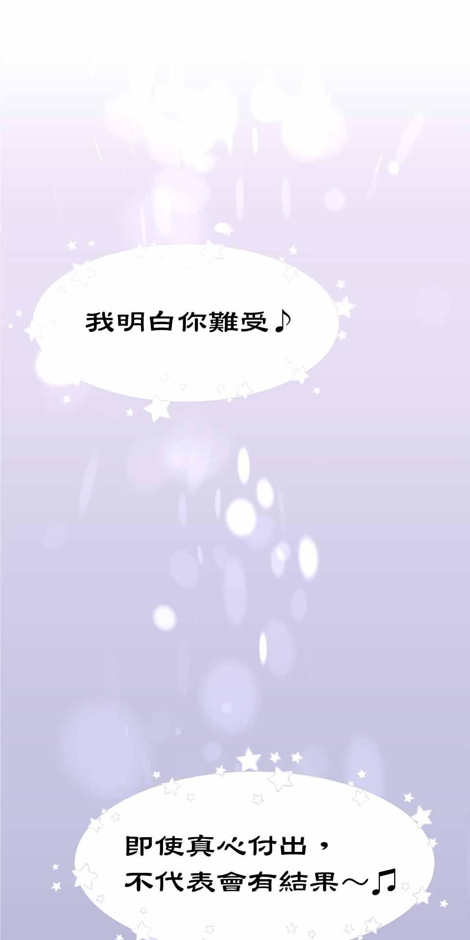 希望能握你的手 第5回  另一個遊魂 第37页