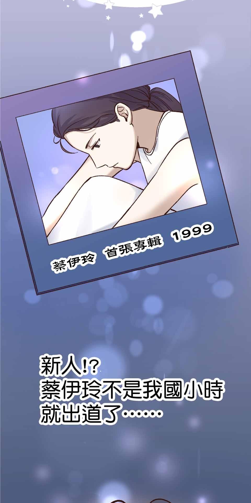 希望能握你的手 第5回  另一個遊魂 第38页
