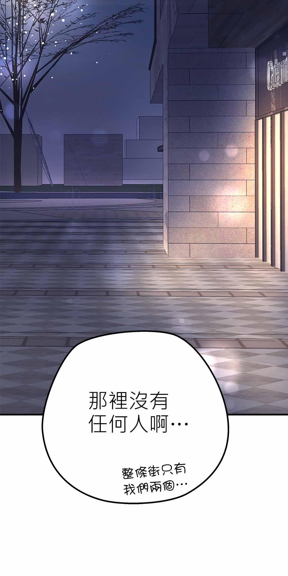 希望能握你的手 第5回  另一個遊魂 第5页