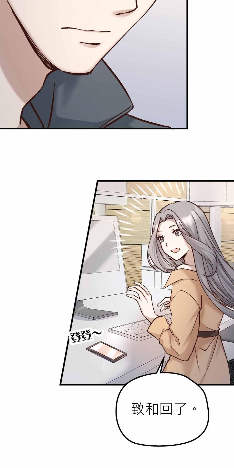 希望能握你的手 第5回  另一個遊魂 第44页