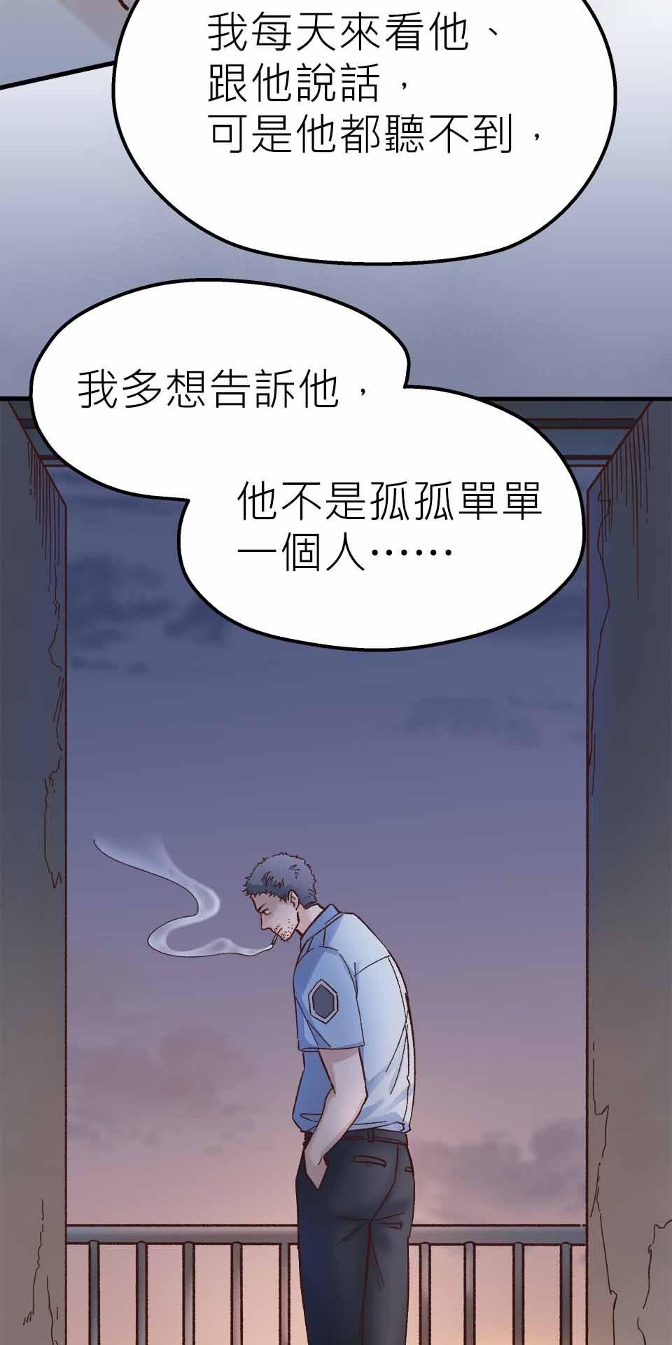 希望能握你的手 第5回  另一個遊魂 第51页