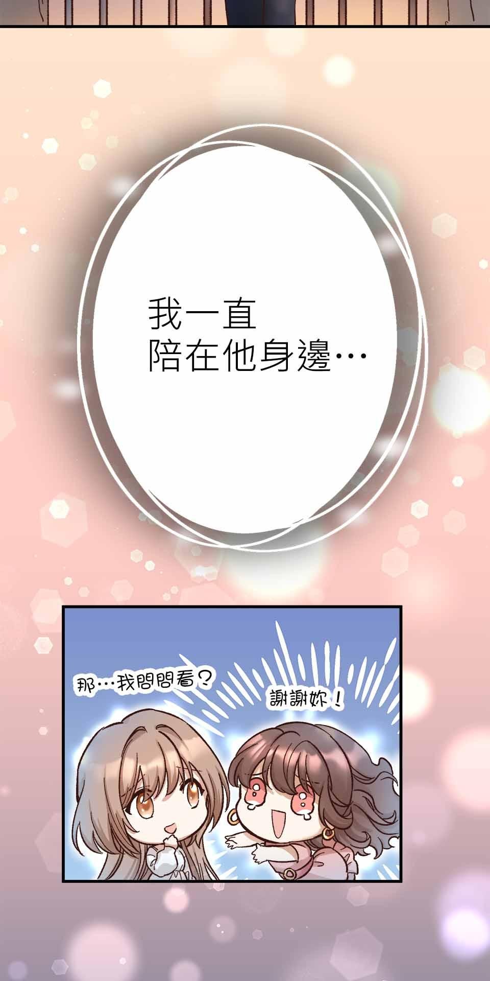 希望能握你的手 第5回  另一個遊魂 第52页