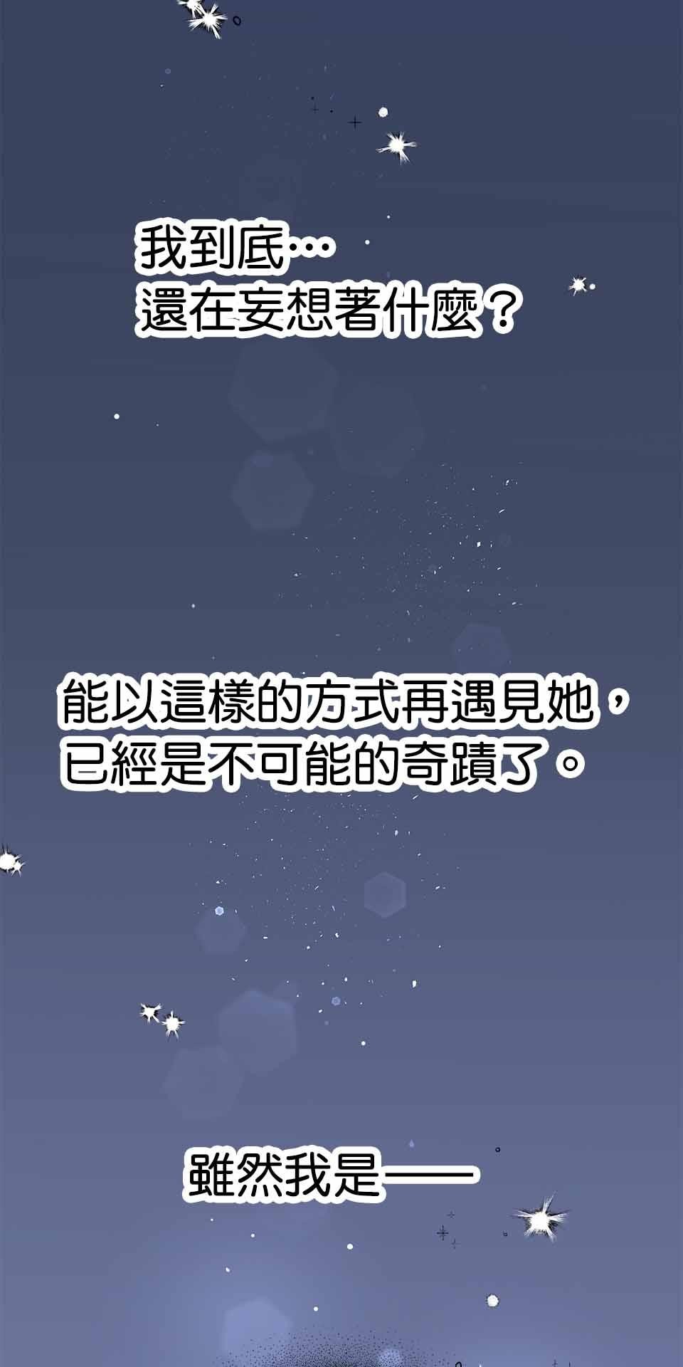 希望能握你的手 第5回  另一個遊魂 第56页