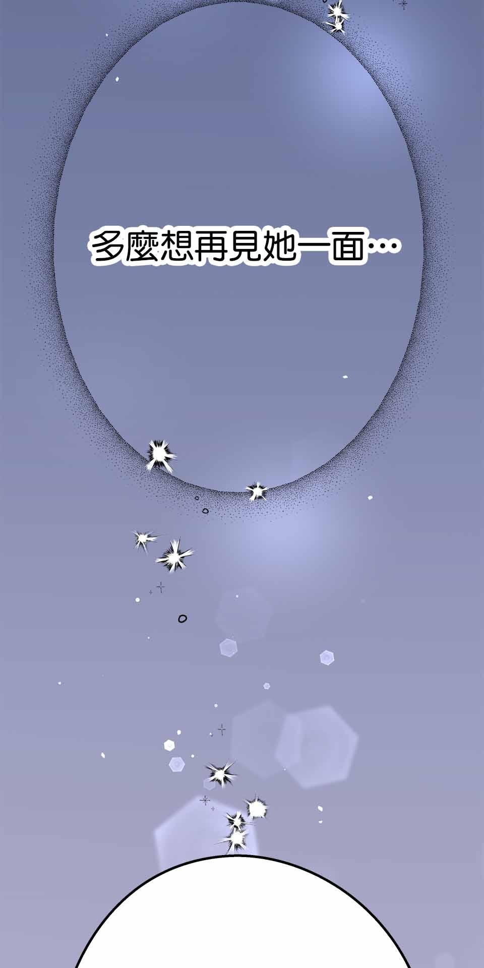 希望能握你的手 第5回  另一個遊魂 第57页