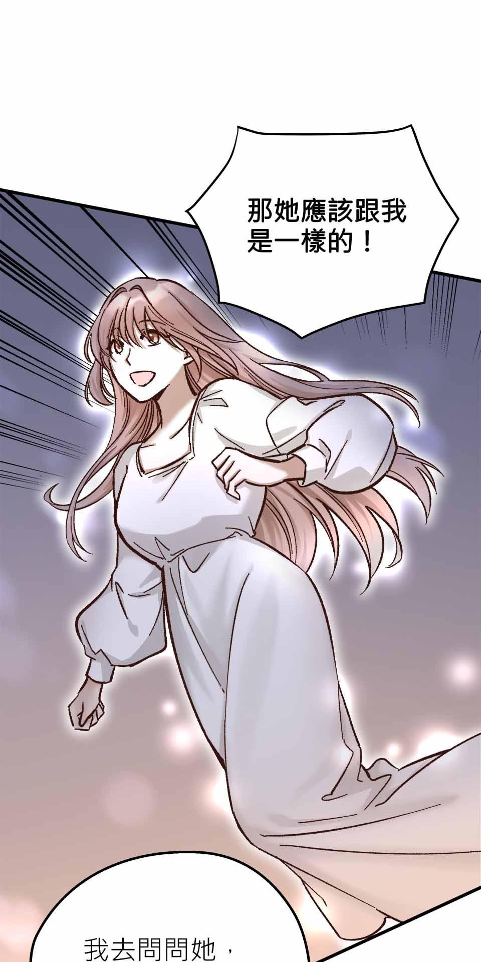 希望能握你的手 第5回  另一個遊魂 第7页