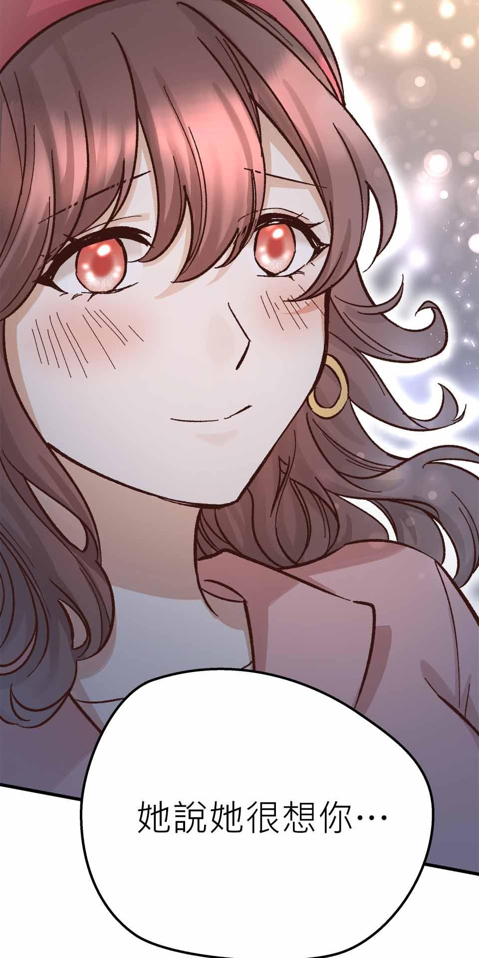 希望能握你的手 第5回  另一個遊魂 第77页