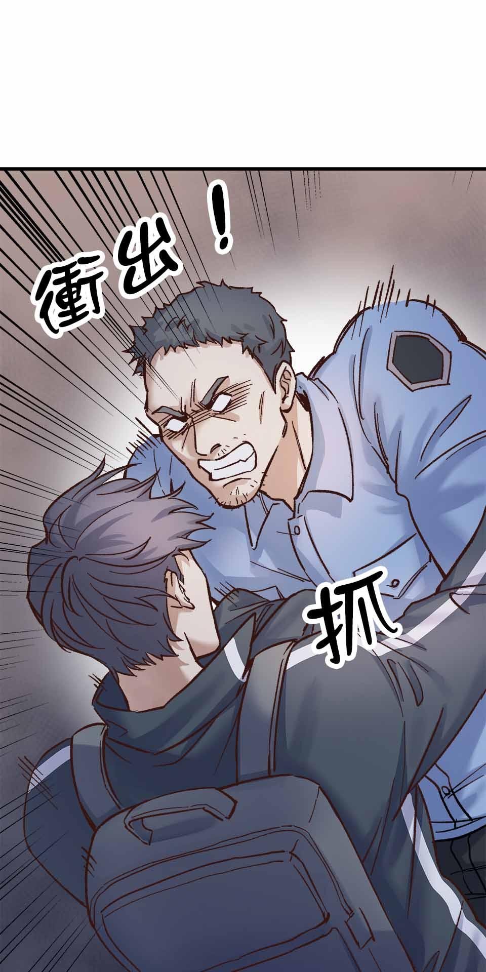 希望能握你的手 第5回  另一個遊魂 第79页