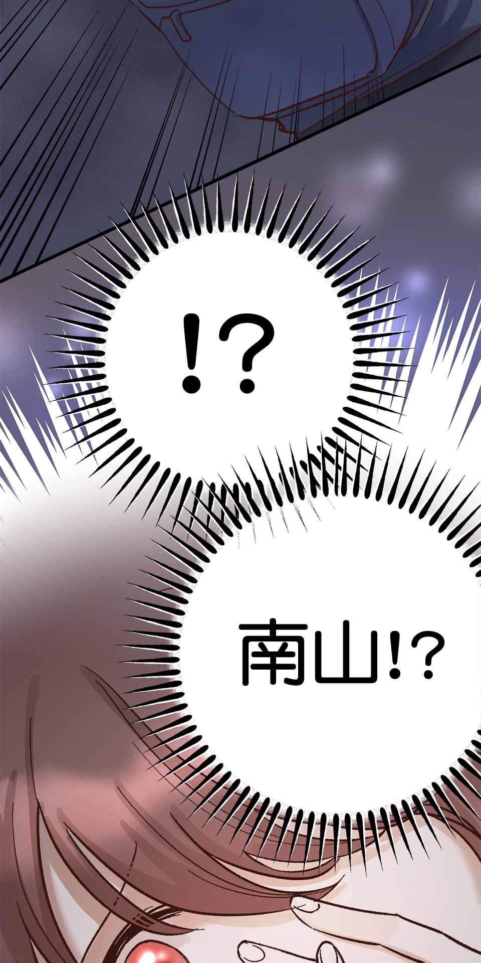 希望能握你的手 第5回  另一個遊魂 第80页