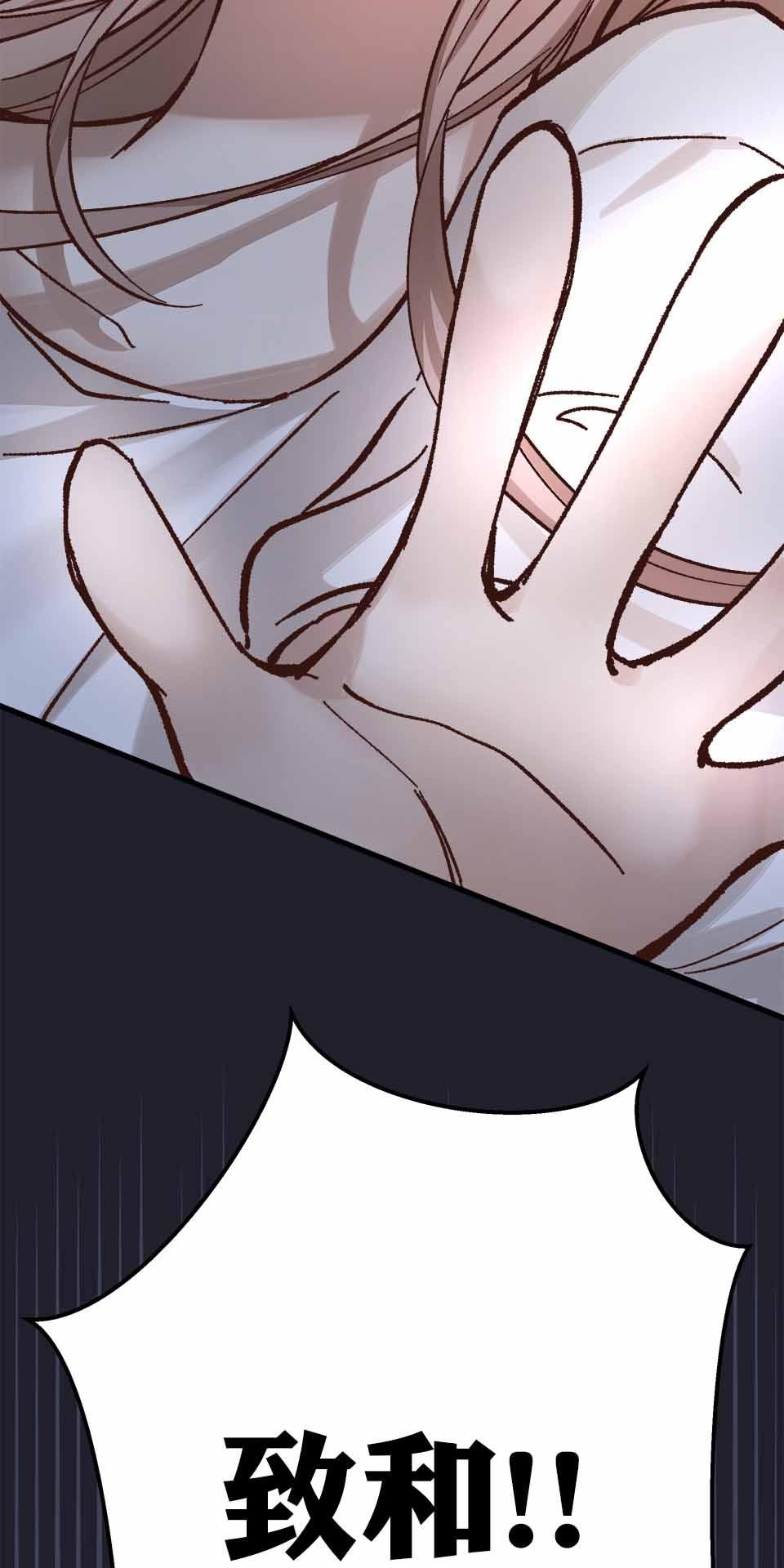 希望能握你的手 第5回  另一個遊魂 第82页