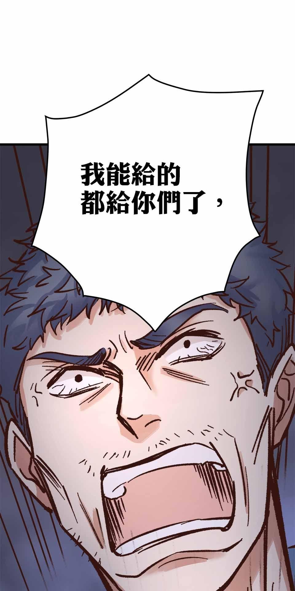 希望能握你的手 第6回  既生如死 第1页