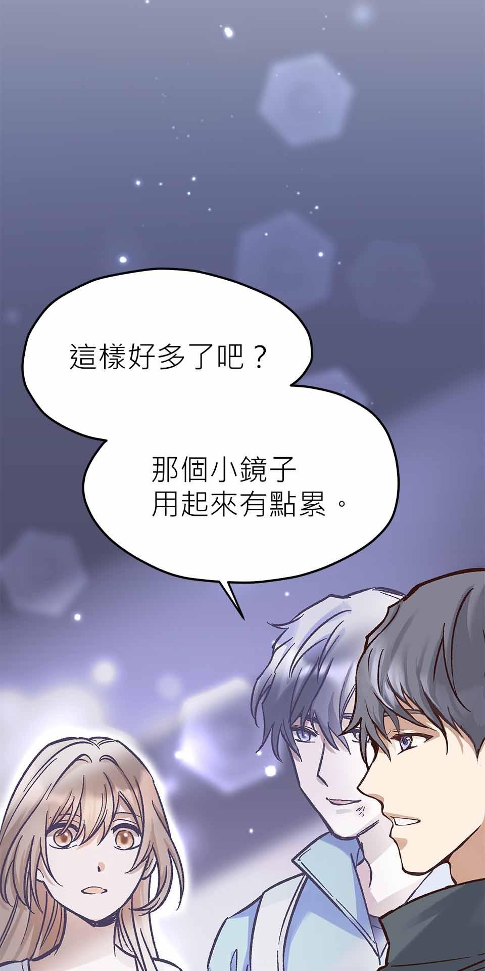 希望能握你的手 第6回  既生如死 第15页