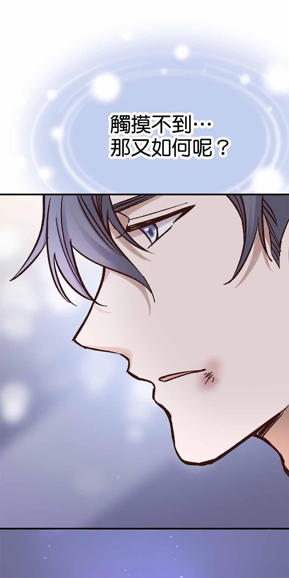 希望能握你的手 第6回  既生如死 第25页