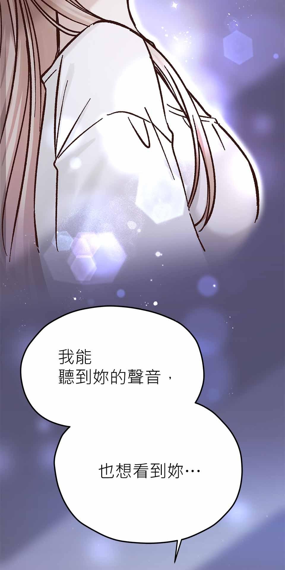 希望能握你的手 第6回  既生如死 第27页