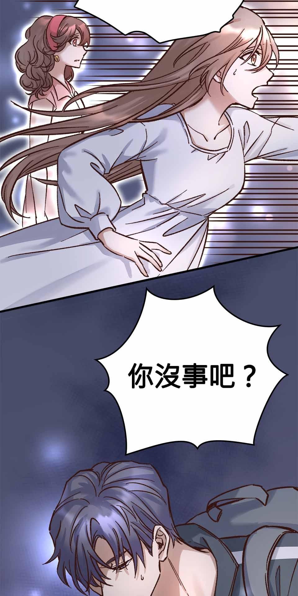 希望能握你的手 第6回  既生如死 第4页