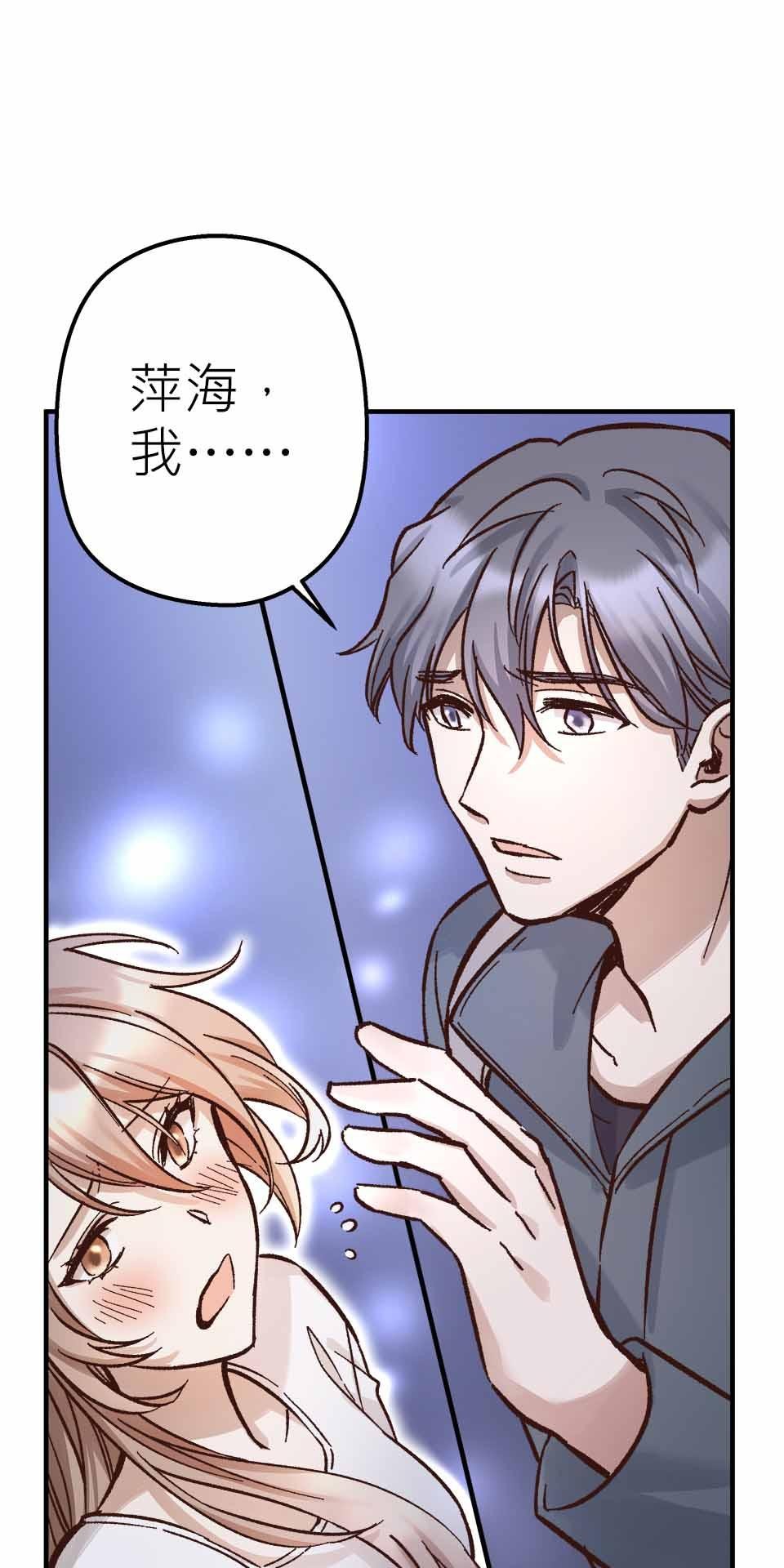 希望能握你的手 第6回  既生如死 第31页