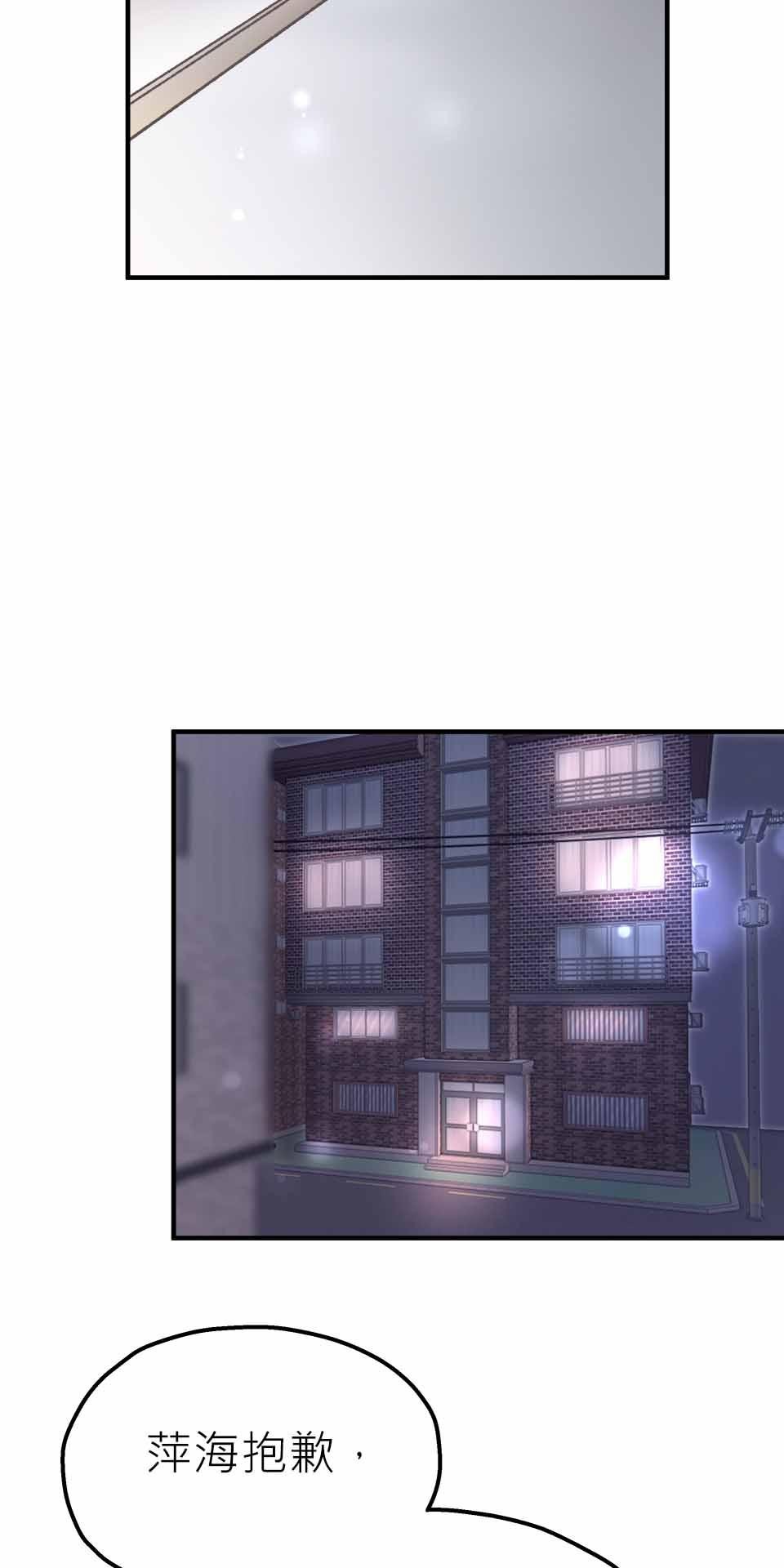 希望能握你的手 第6回  既生如死 第33页