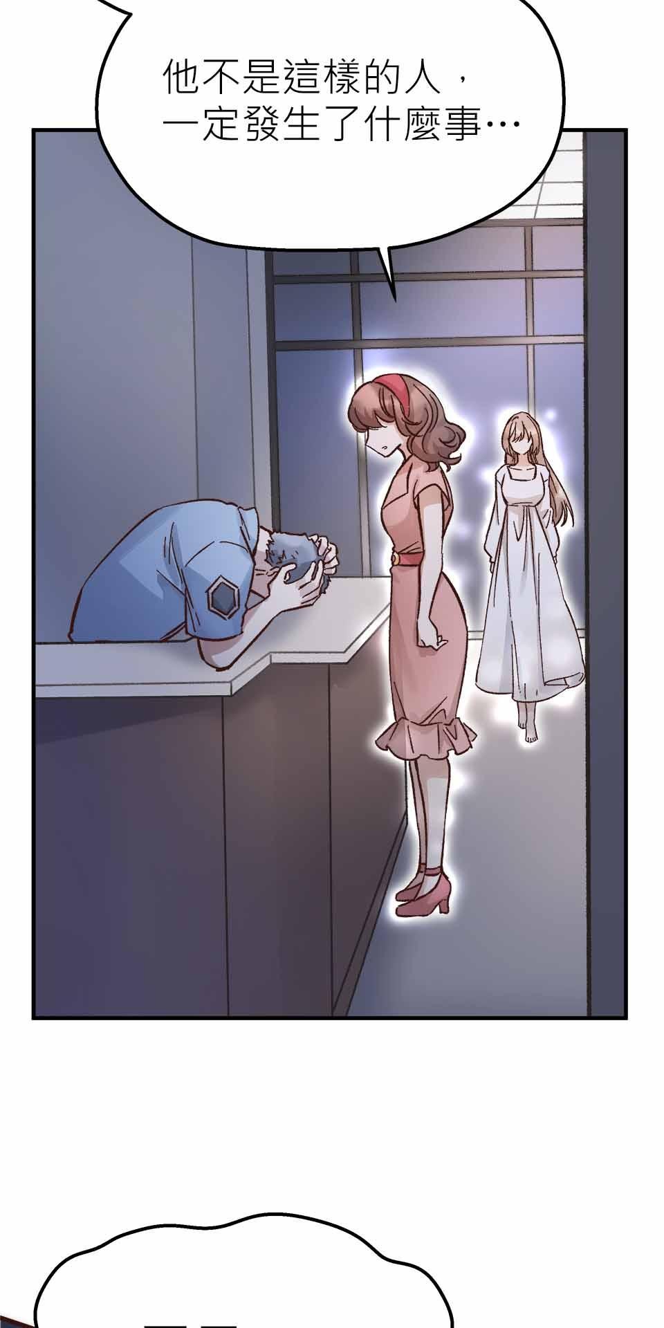 希望能握你的手 第6回  既生如死 第34页