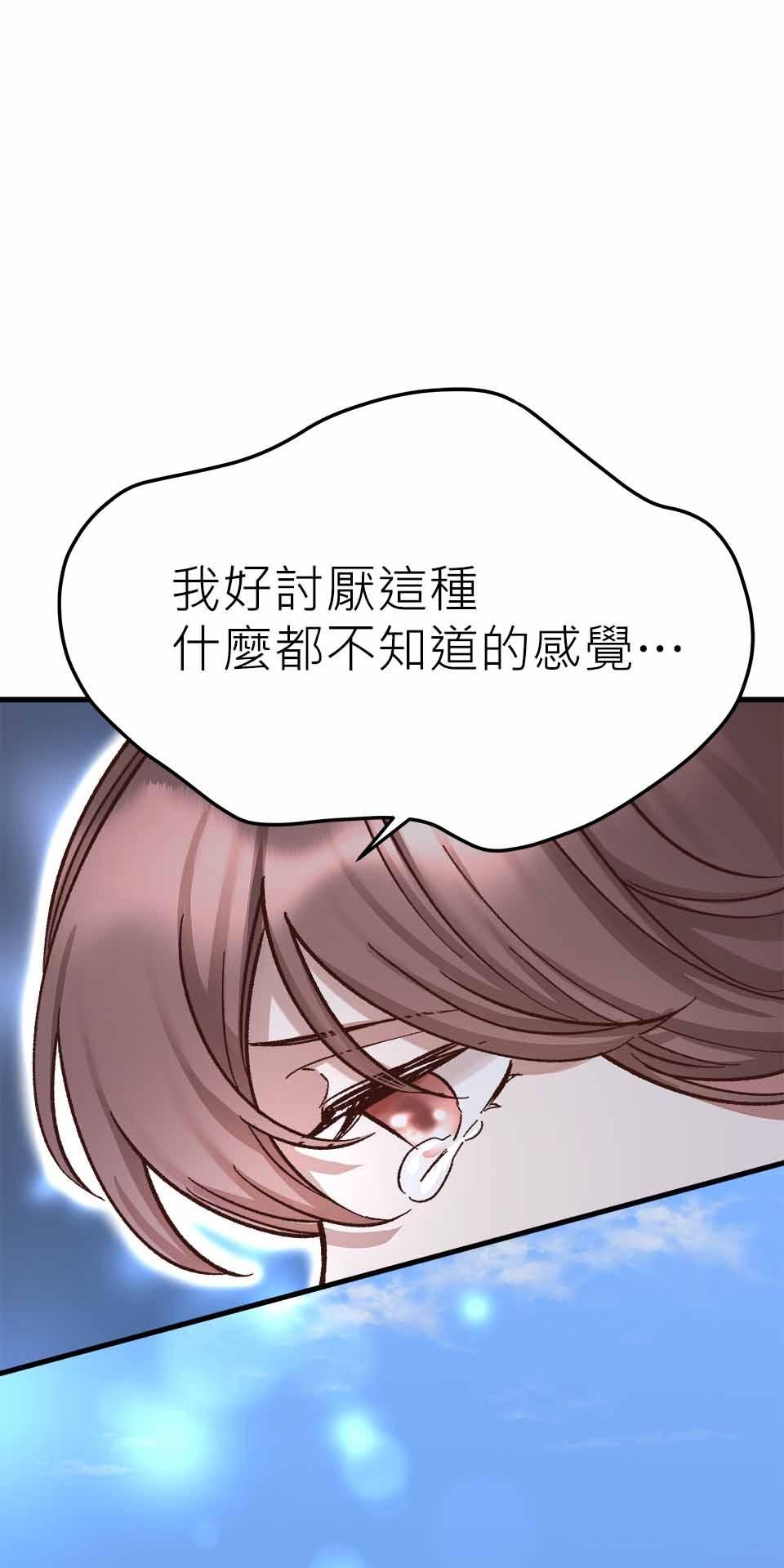 希望能握你的手 第6回  既生如死 第37页