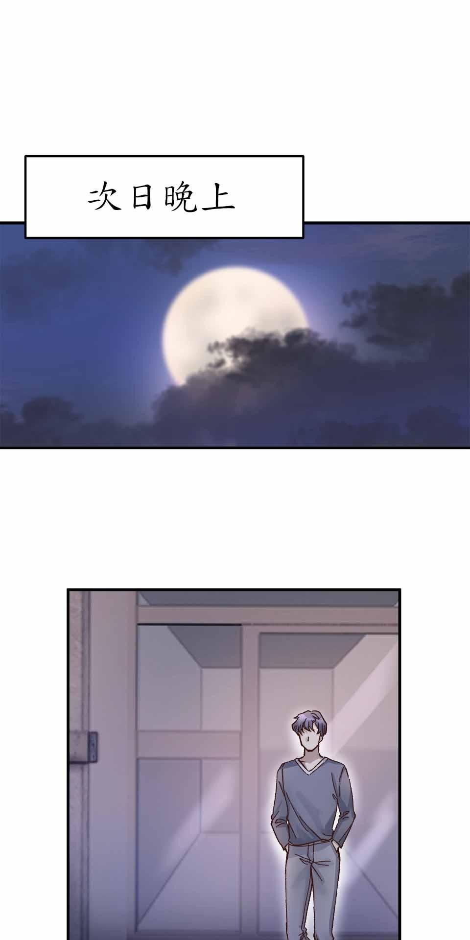 希望能握你的手 第6回  既生如死 第55页