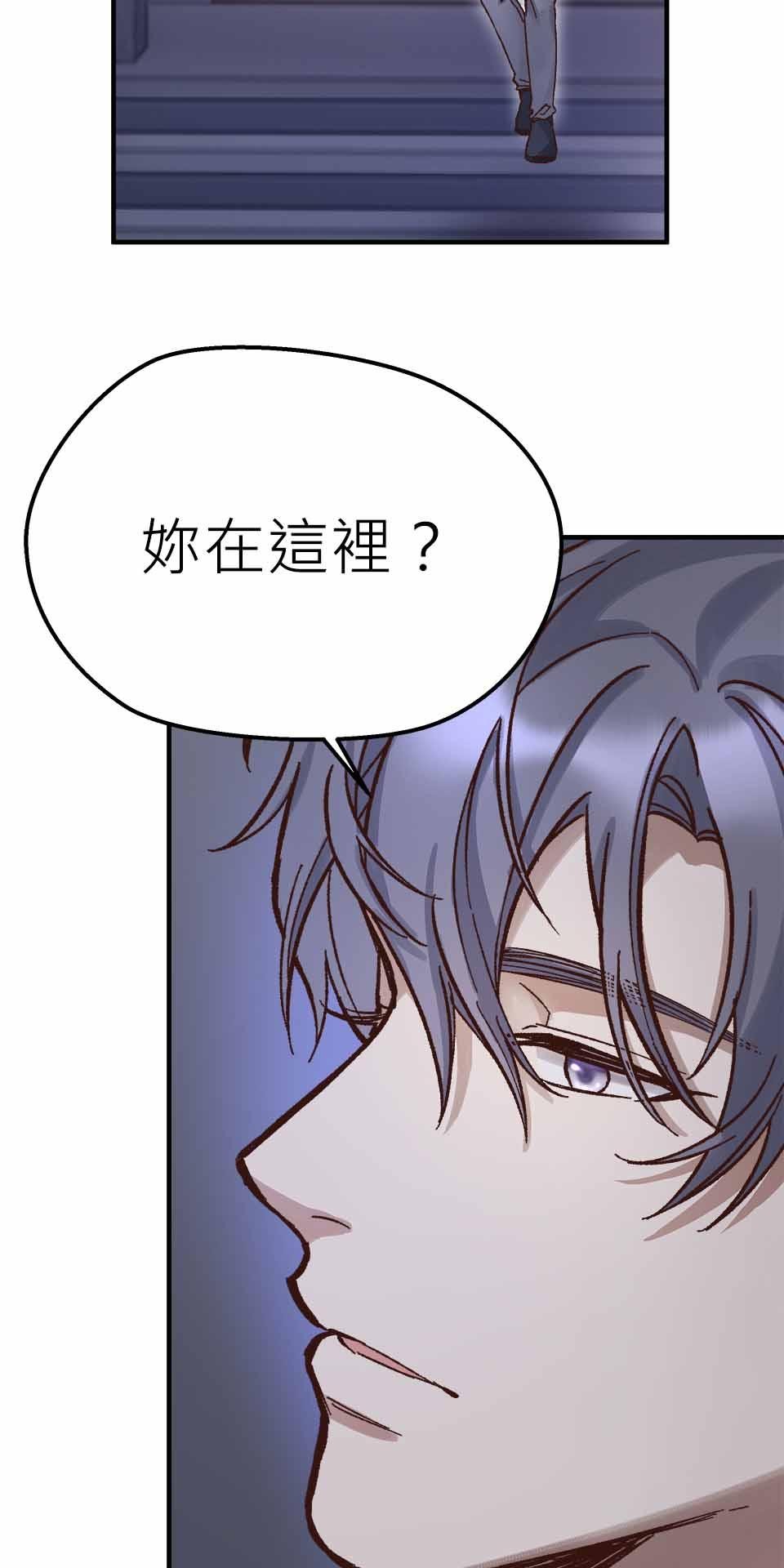 希望能握你的手 第6回  既生如死 第56页