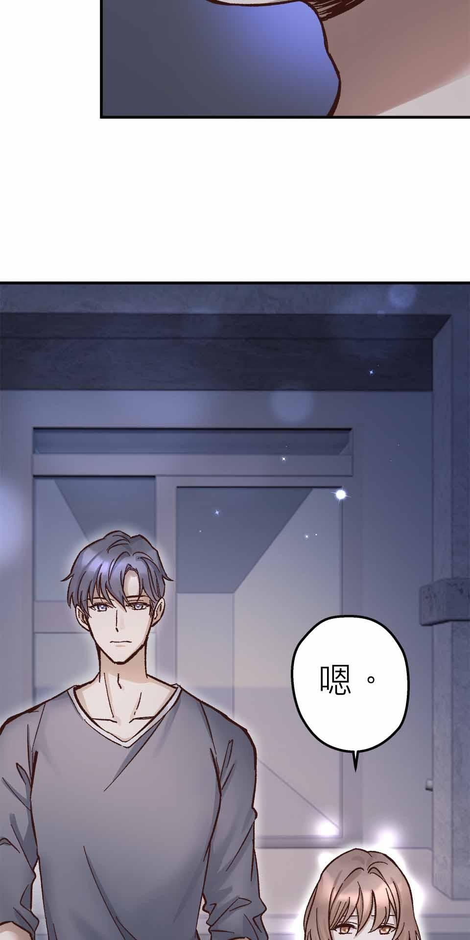 希望能握你的手 第6回  既生如死 第57页
