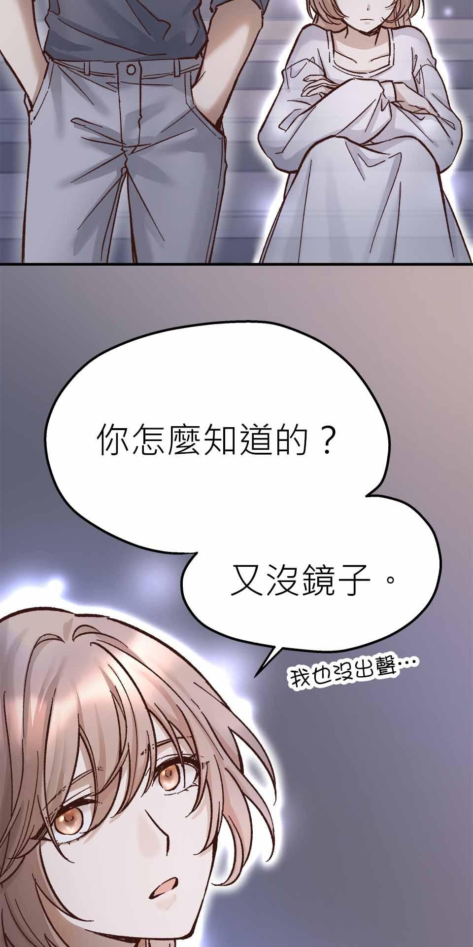 希望能握你的手 第6回  既生如死 第58页
