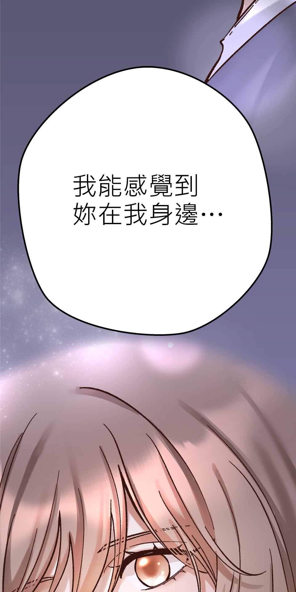 希望能握你的手 第6回  既生如死 第62页