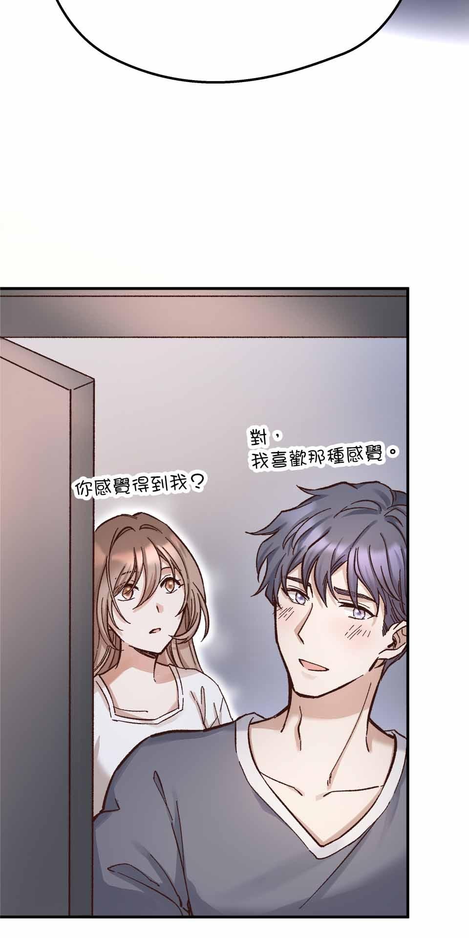 希望能握你的手 第6回  既生如死 第65页
