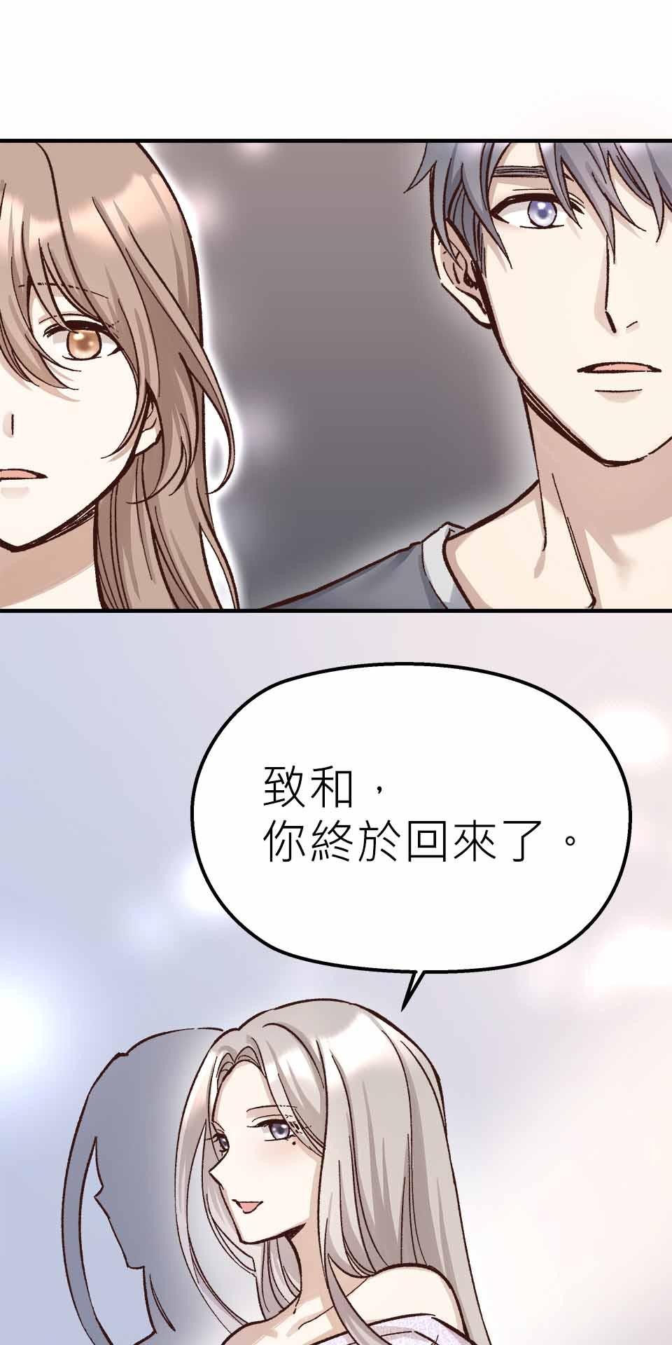希望能握你的手 第6回  既生如死 第67页