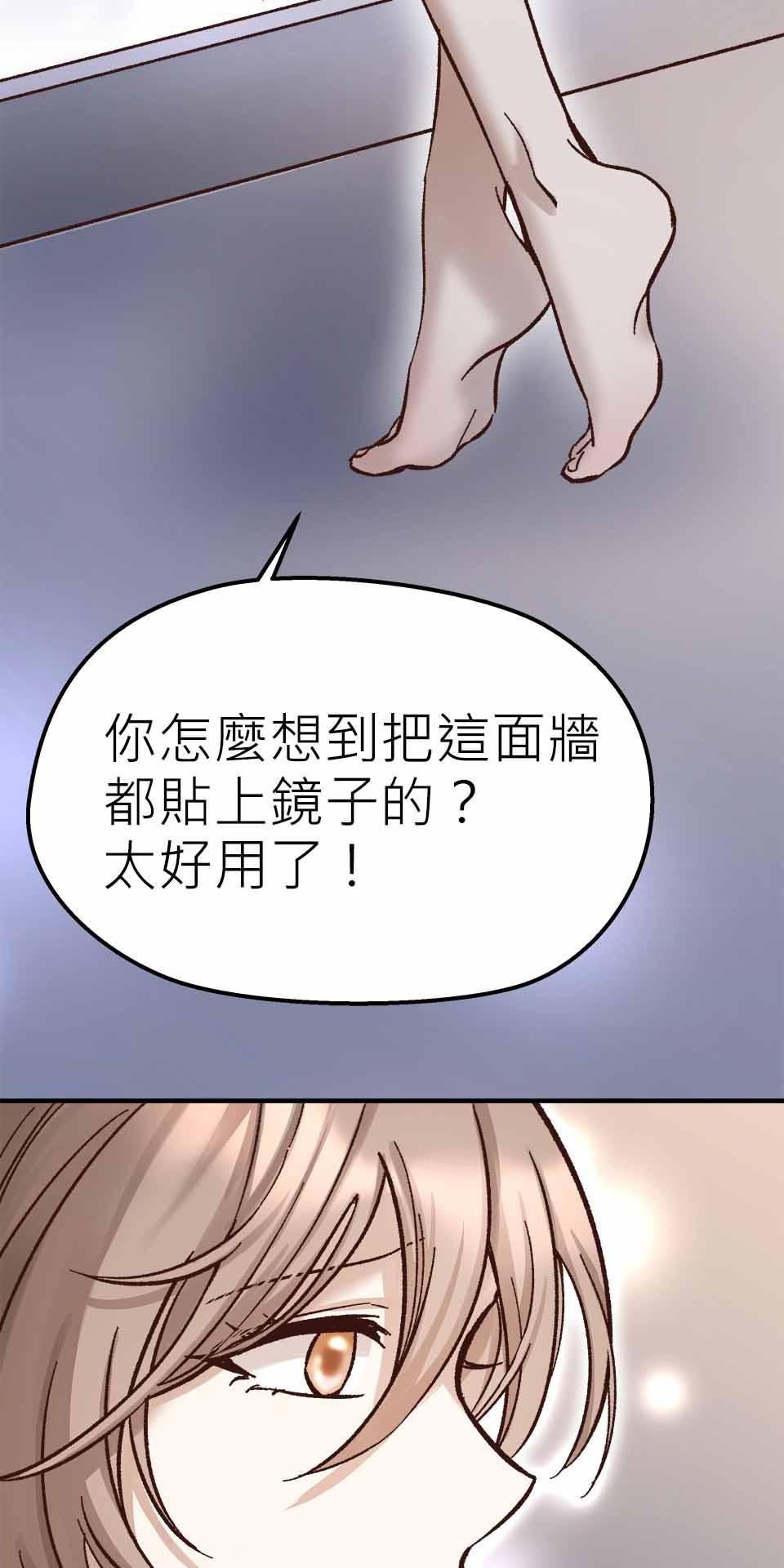 希望能握你的手 第6回  既生如死 第69页