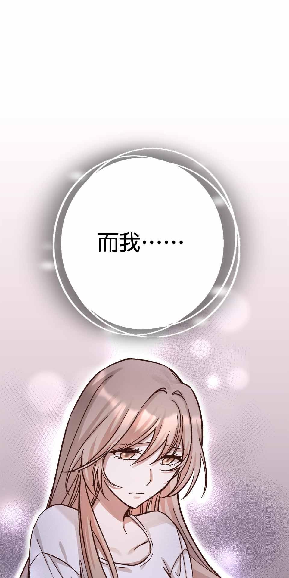 希望能握你的手 第6回  既生如死 第73页