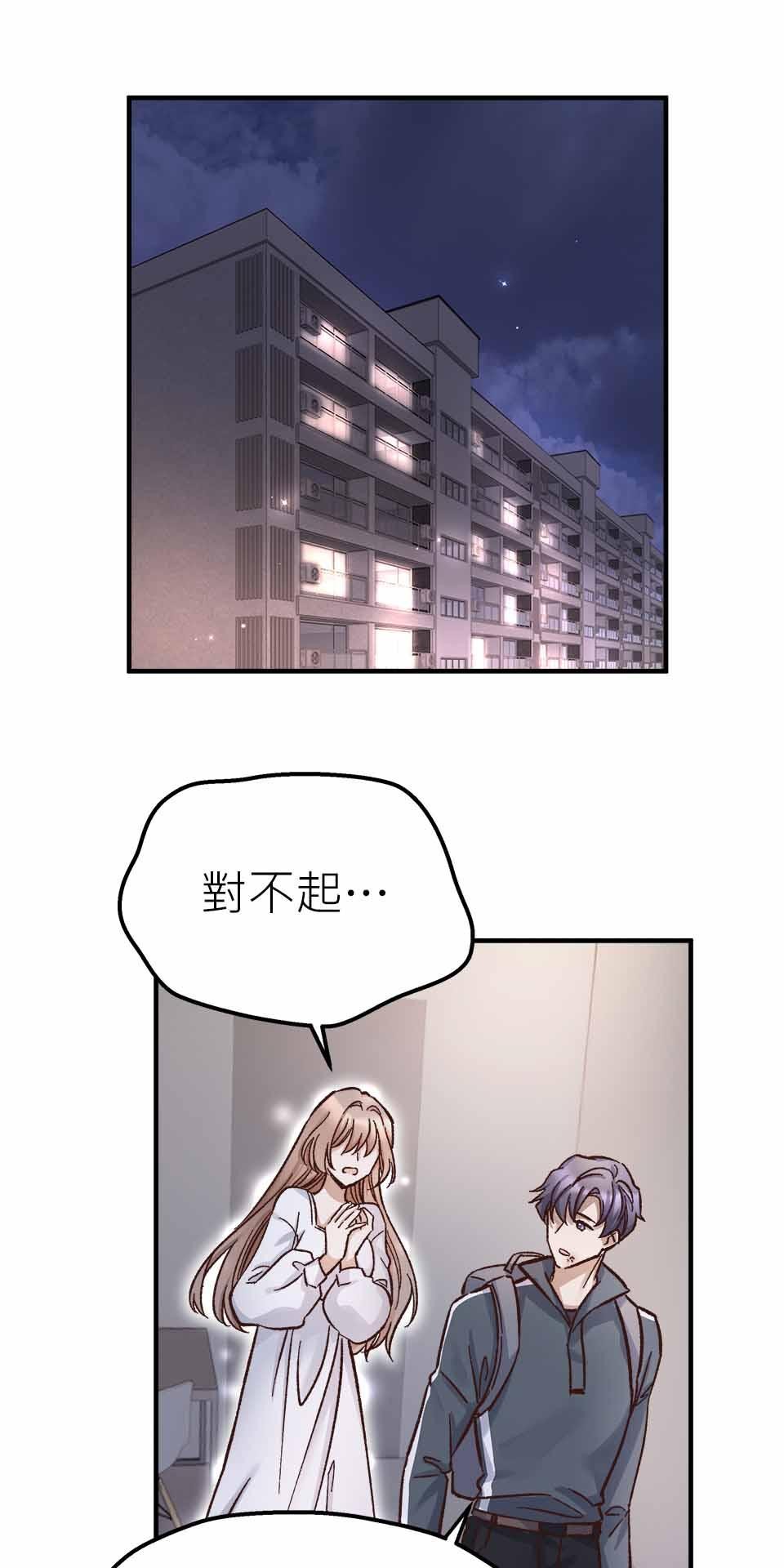 希望能握你的手 第6回  既生如死 第10页